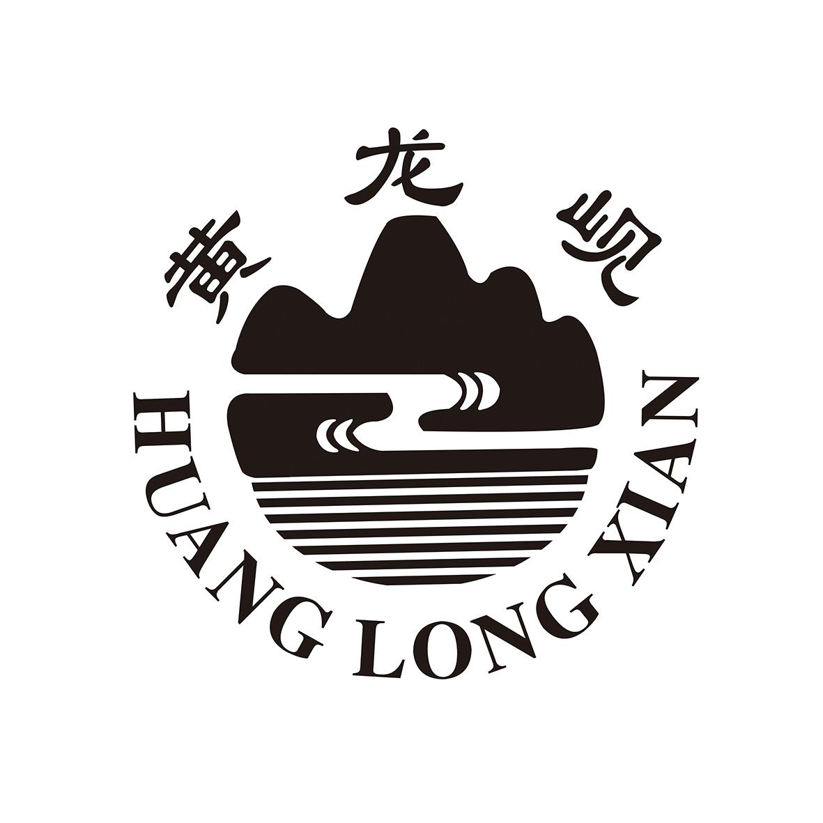 黄龙岘